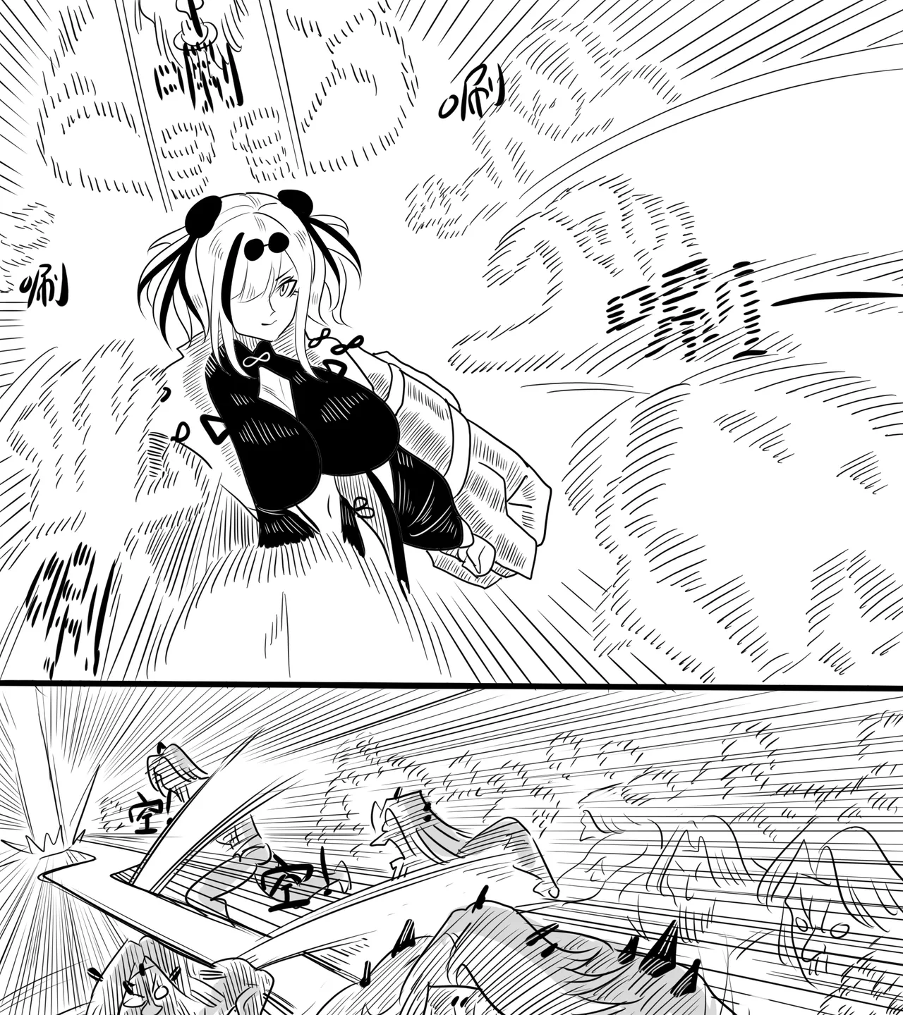 寄生方舟 01-08 - Page 33