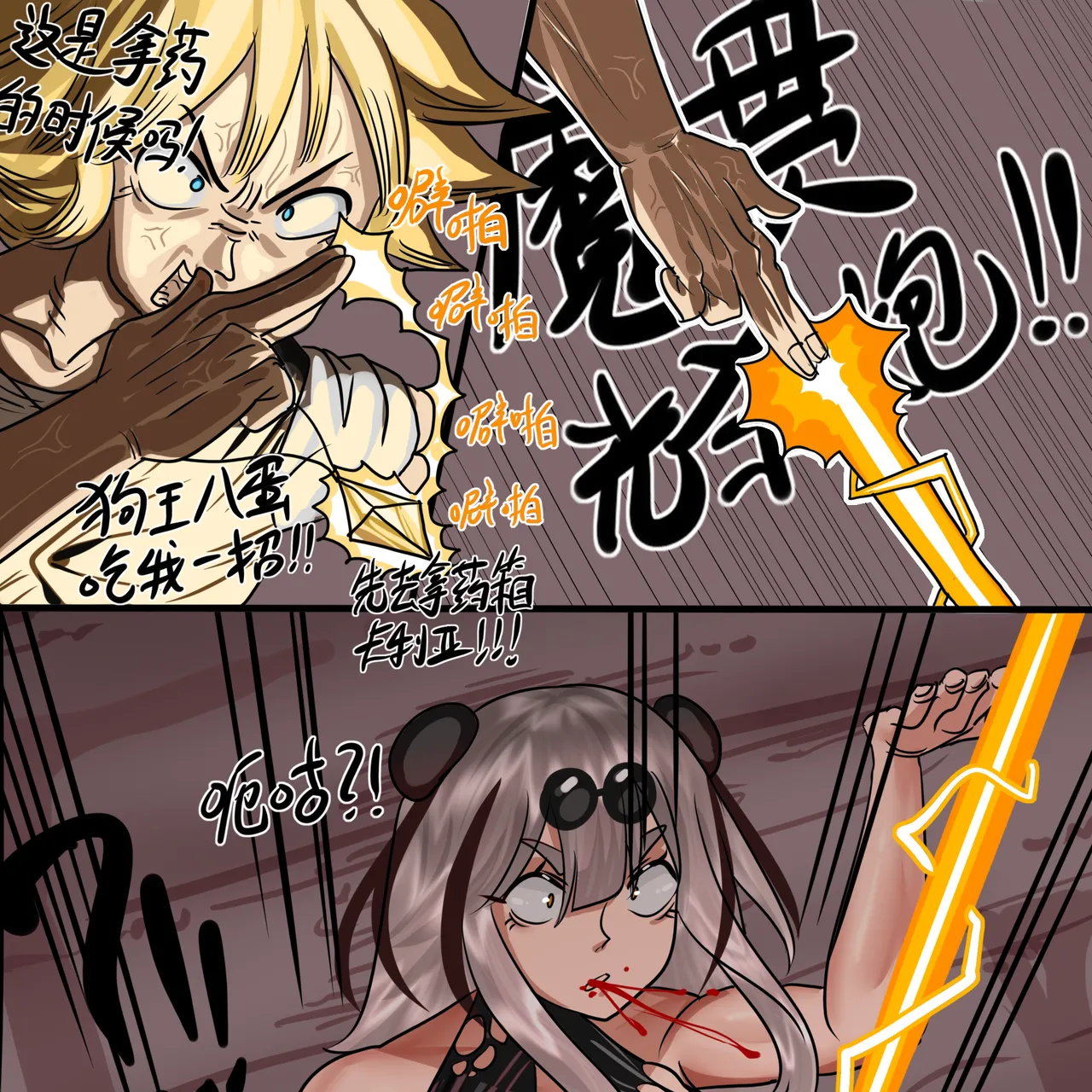 寄生方舟 01-08 - Page 69