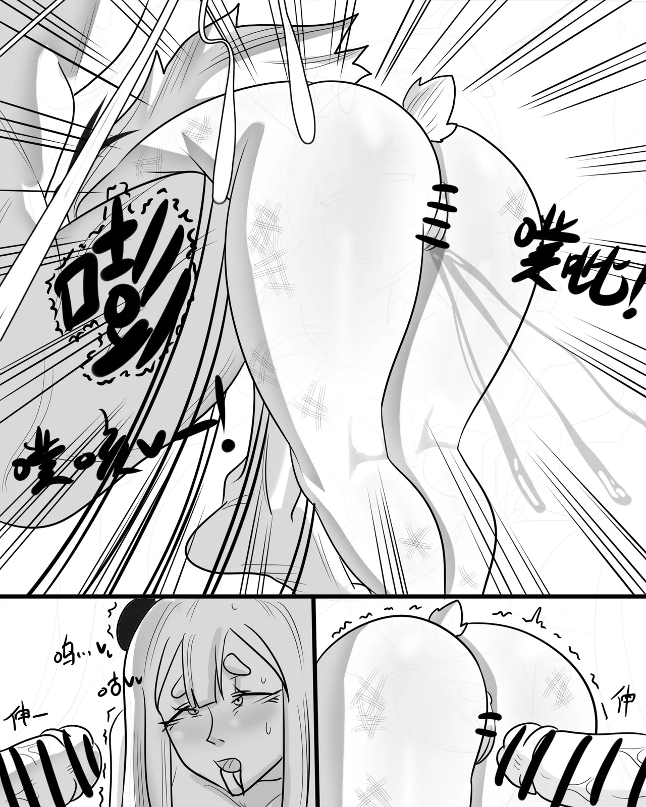 寄生方舟 01-08 - Page 85
