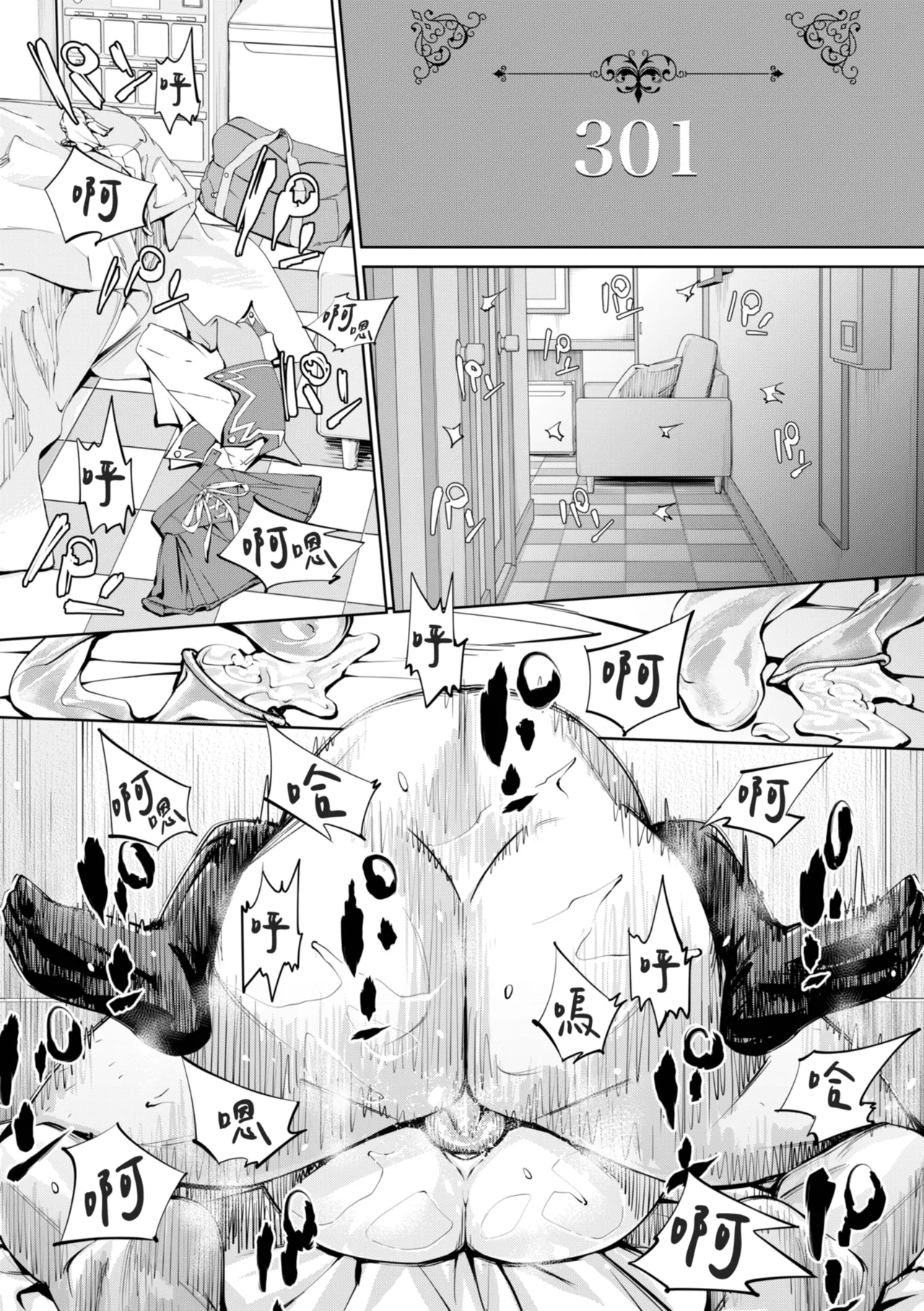 Chitose - Page 104