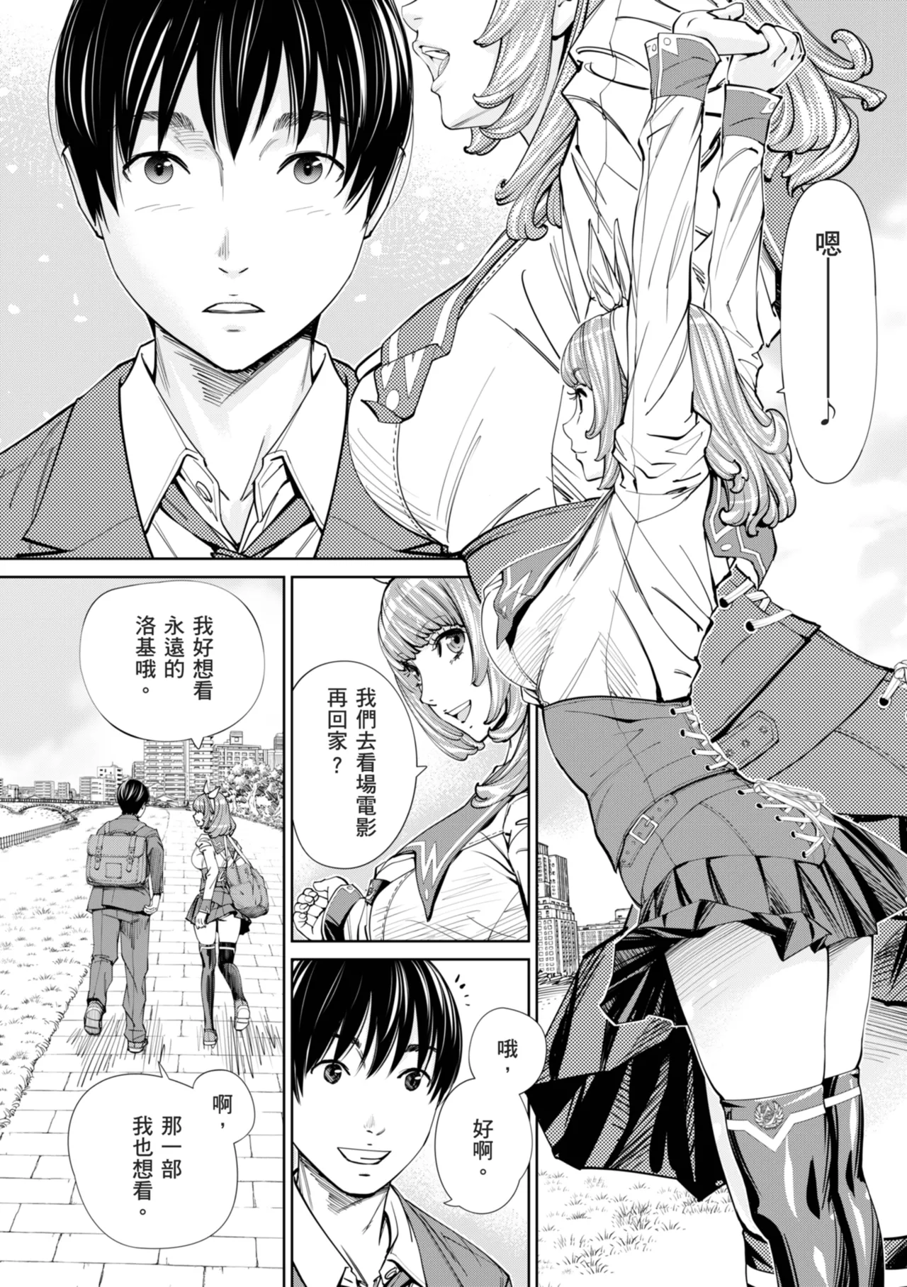 Chitose - Page 21