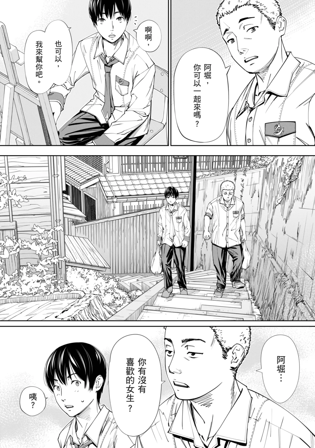 Chitose - Page 28