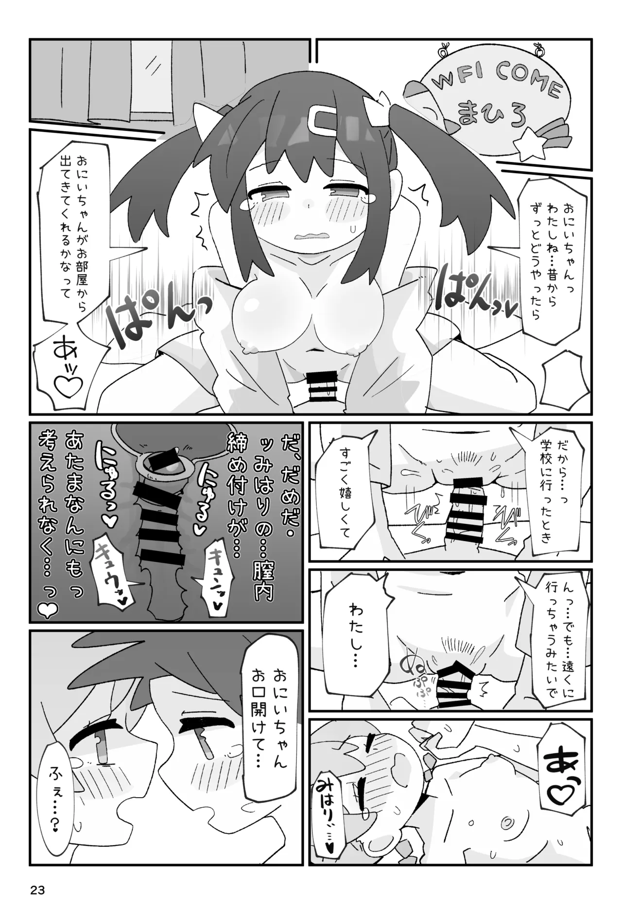 SAOHON - Page 23