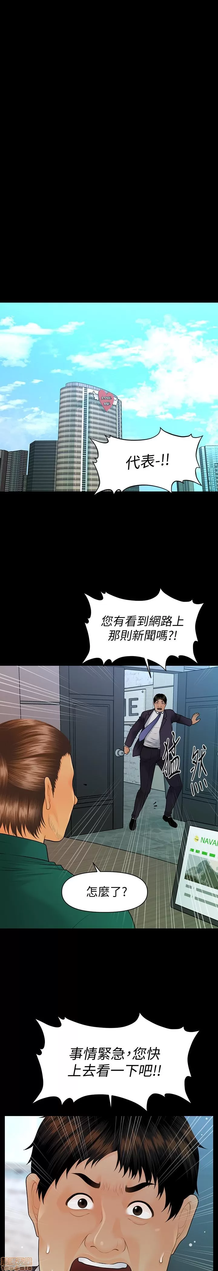 秘书的潜规则 | 秘書的潛規則 99-100 END - Page 29
