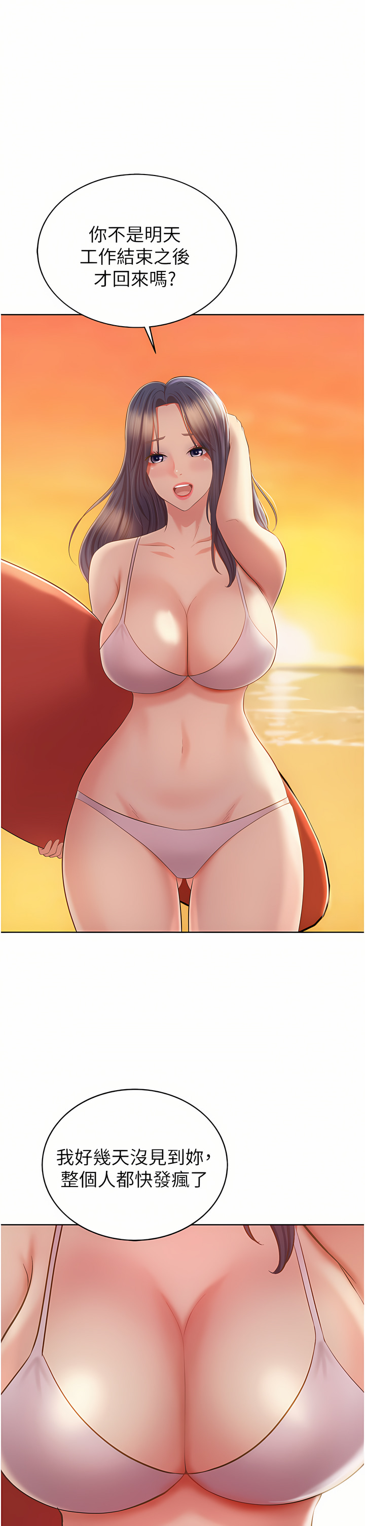 姐姐爱做菜 | 姊姊愛做菜 66-67 END - Page 104