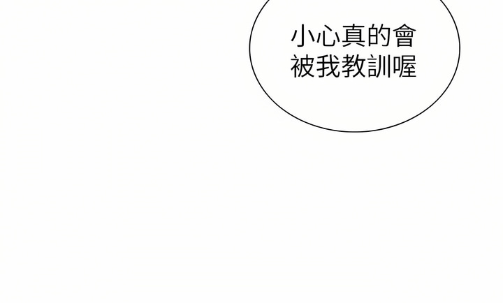 姐姐爱做菜 | 姊姊愛做菜 66-67 END - Page 107