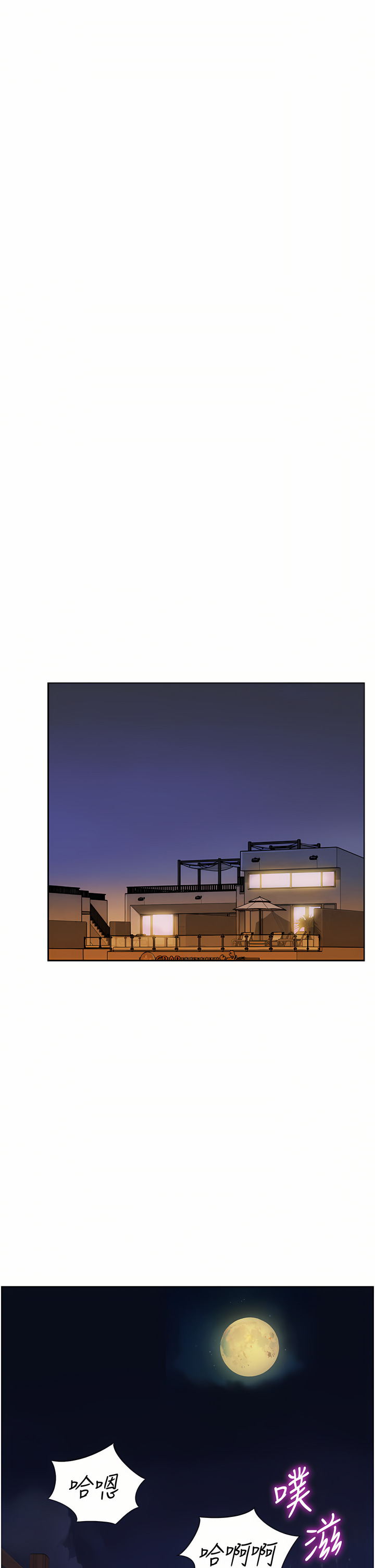 姐姐爱做菜 | 姊姊愛做菜 66-67 END - Page 113