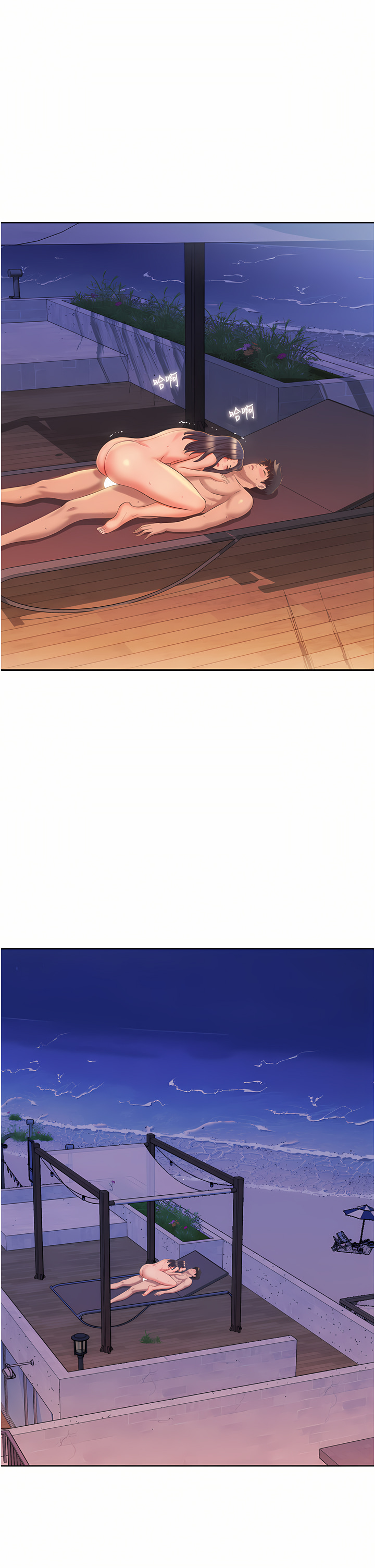 姐姐爱做菜 | 姊姊愛做菜 66-67 END - Page 127