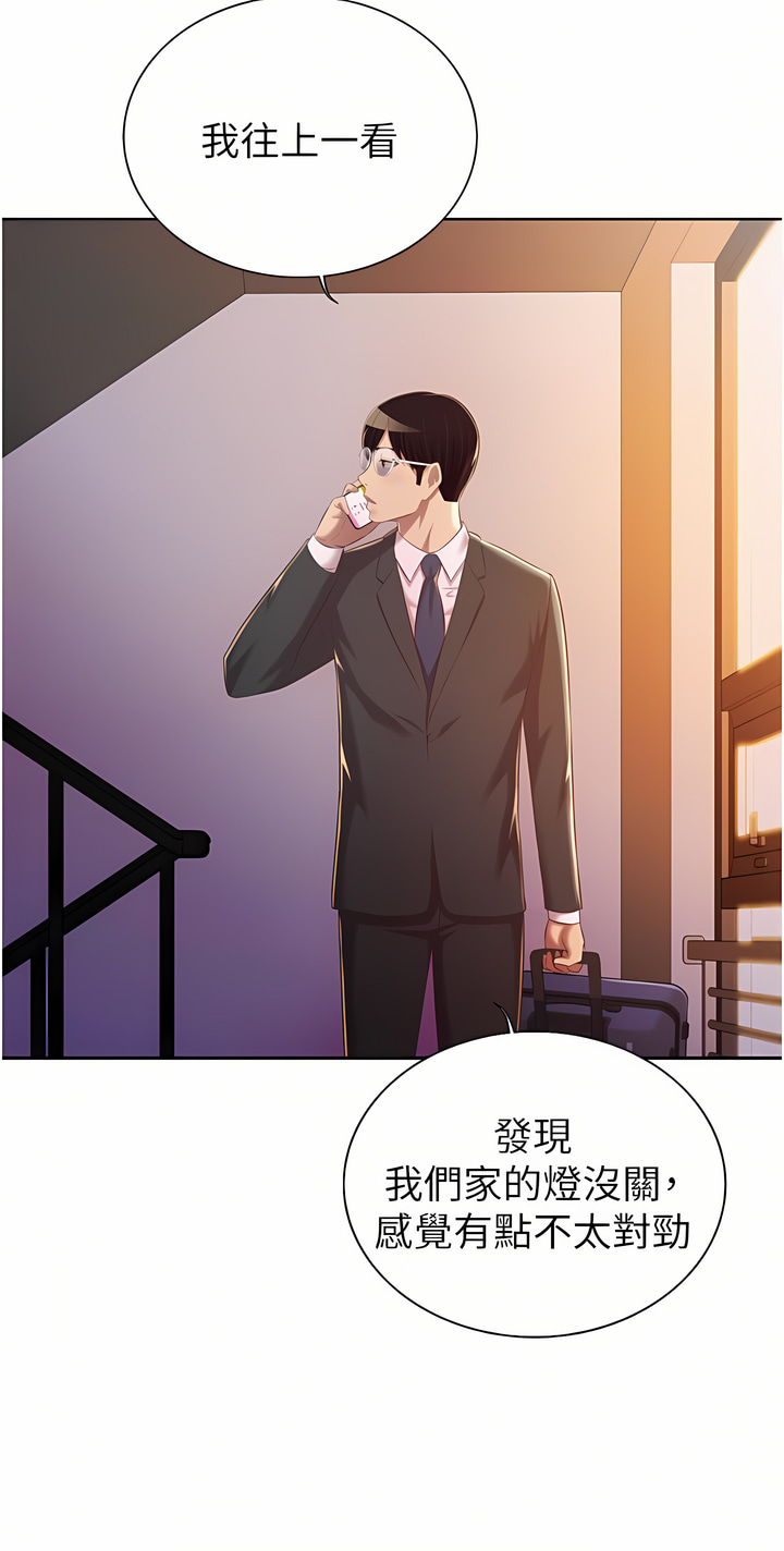 姐姐爱做菜 | 姊姊愛做菜 66-67 END - Page 13