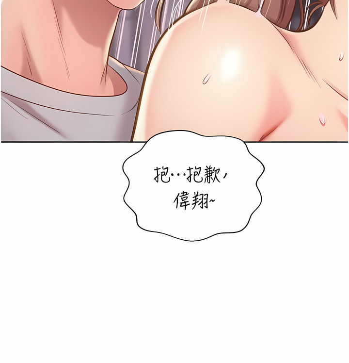 姐姐爱做菜 | 姊姊愛做菜 66-67 END - Page 21