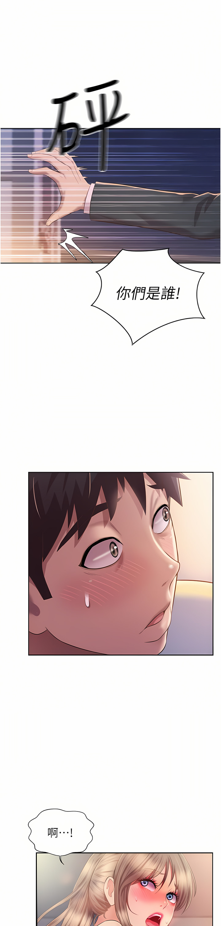 姐姐爱做菜 | 姊姊愛做菜 66-67 END - Page 42
