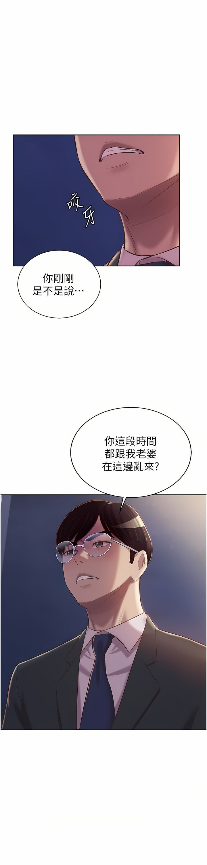 姐姐爱做菜 | 姊姊愛做菜 66-67 END - Page 44