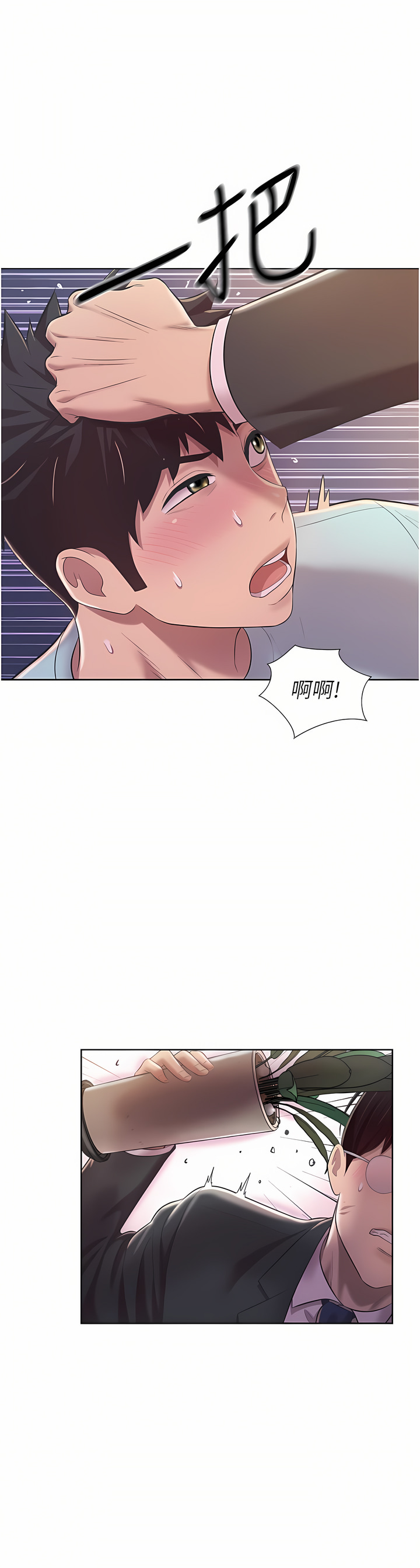 姐姐爱做菜 | 姊姊愛做菜 66-67 END - Page 48