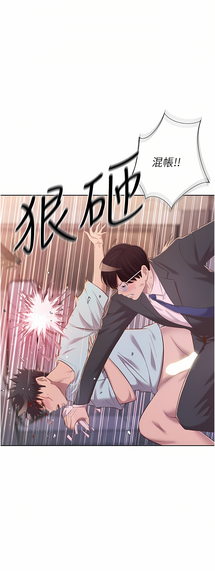 姐姐爱做菜 | 姊姊愛做菜 66-67 END - Page 49