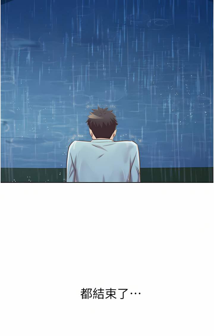 姐姐爱做菜 | 姊姊愛做菜 66-67 END - Page 60