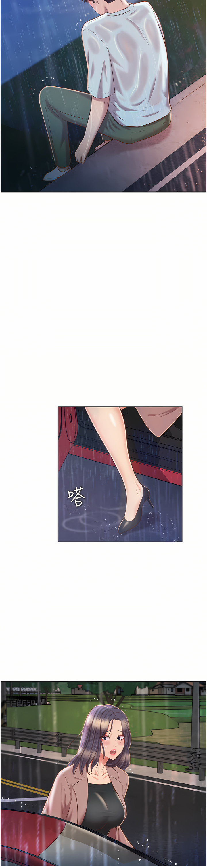 姐姐爱做菜 | 姊姊愛做菜 66-67 END - Page 69
