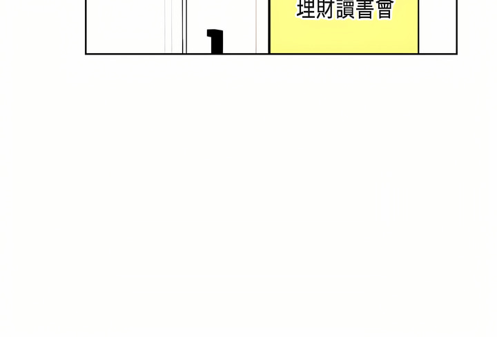 姐姐爱做菜 | 姊姊愛做菜 66-67 END - Page 82