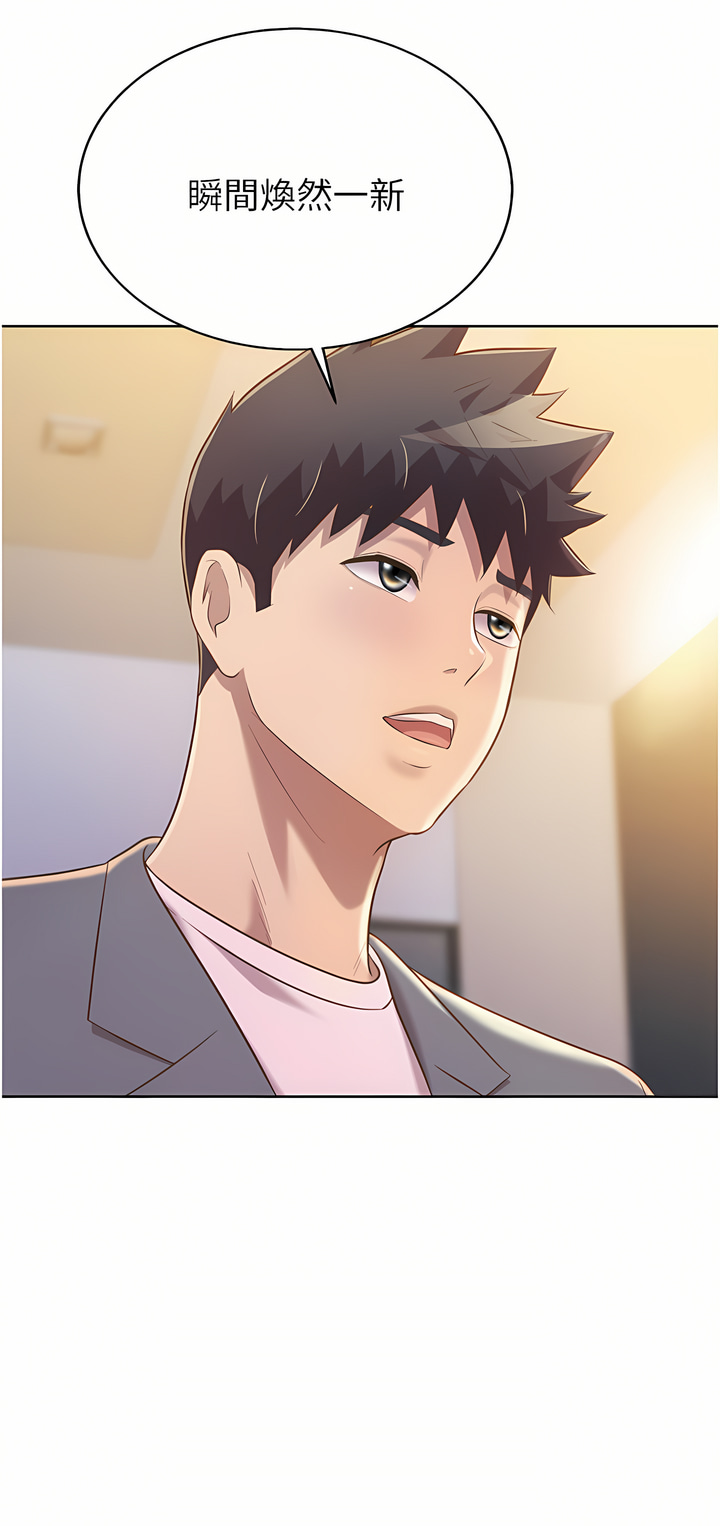 姐姐爱做菜 | 姊姊愛做菜 66-67 END - Page 87
