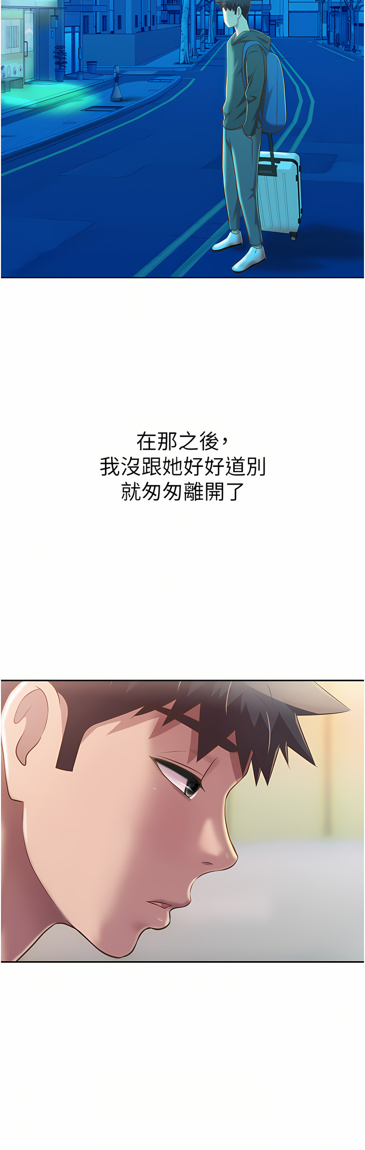 姐姐爱做菜 | 姊姊愛做菜 66-67 END - Page 92