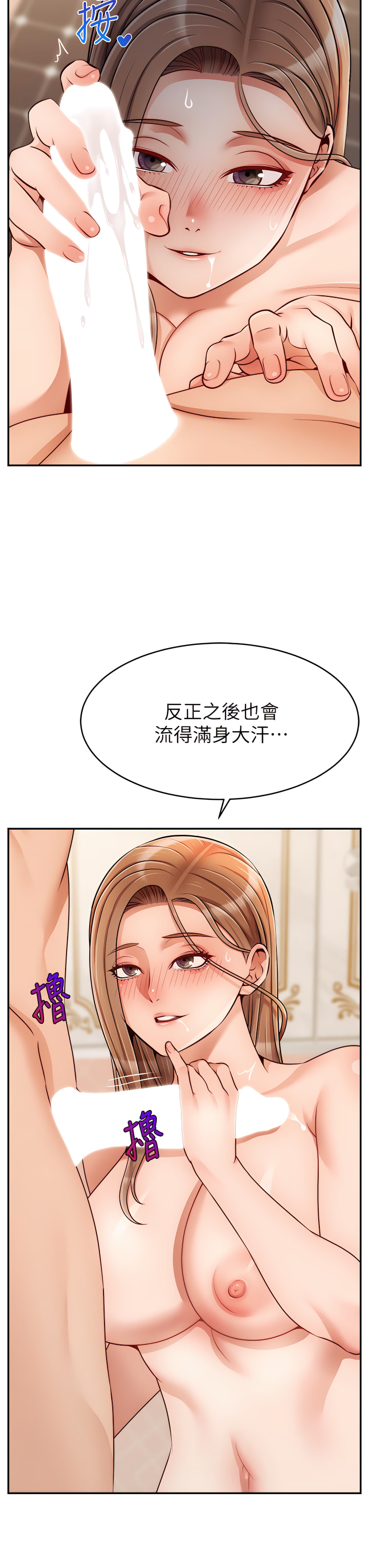 爸爸，请进!  | 爸爸，請進！46-50 END - Page 100