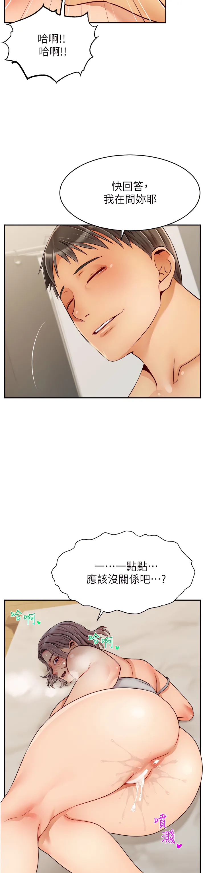 爸爸，请进!  | 爸爸，請進！46-50 END - Page 50