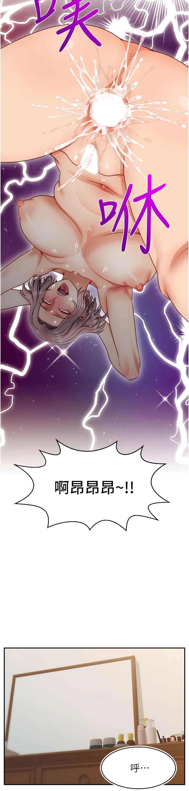 爸爸，请进!  | 爸爸，請進！46-50 END - Page 65