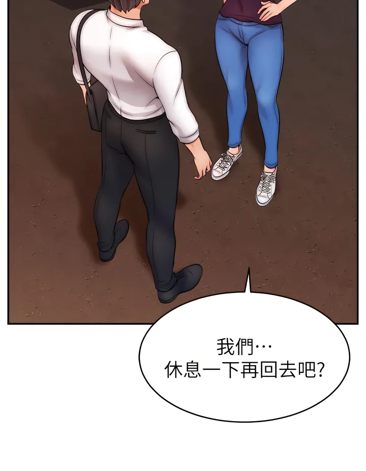 爸爸，请进!  | 爸爸，請進！46-50 END - Page 71