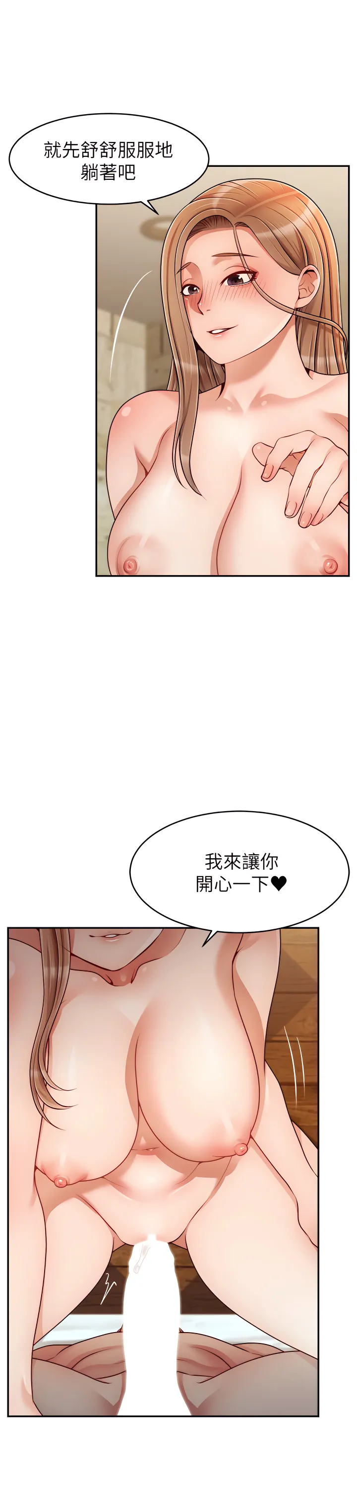 爸爸，请进!  | 爸爸，請進！46-50 END - Page 76