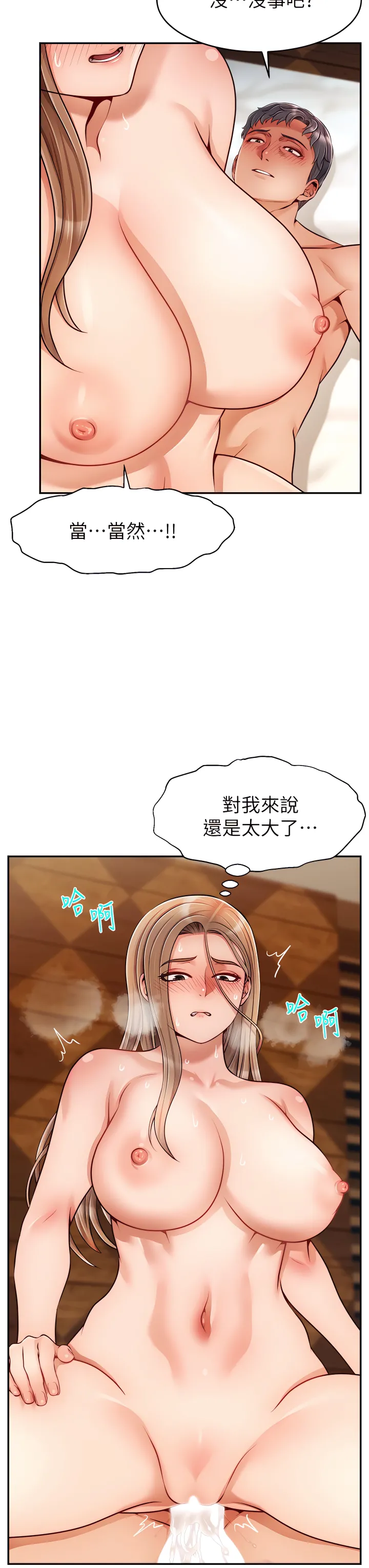 爸爸，请进!  | 爸爸，請進！46-50 END - Page 78