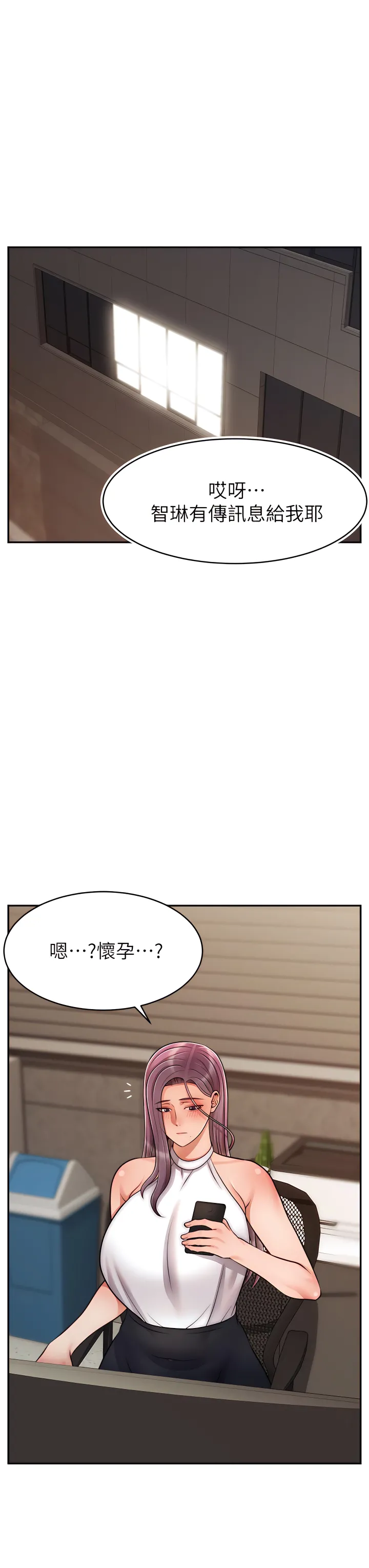爸爸，请进!  | 爸爸，請進！46-50 END - Page 82