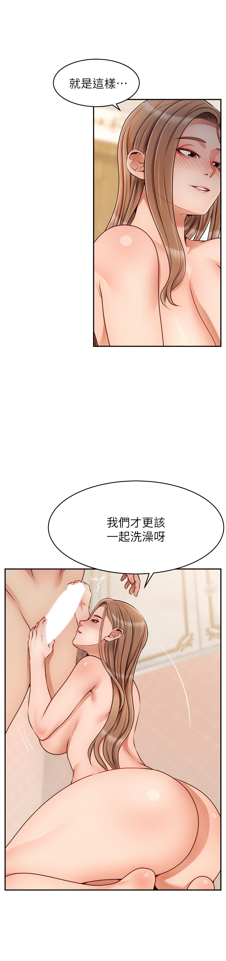 爸爸，请进!  | 爸爸，請進！46-50 END - Page 96