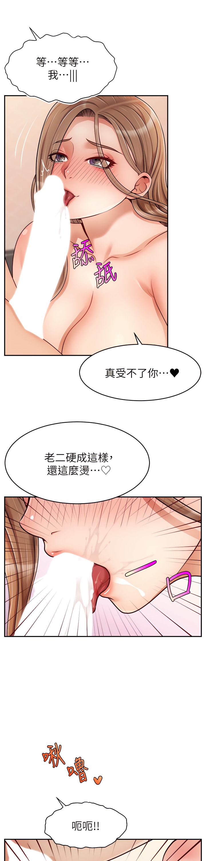 爸爸，请进!  | 爸爸，請進！46-50 END - Page 98