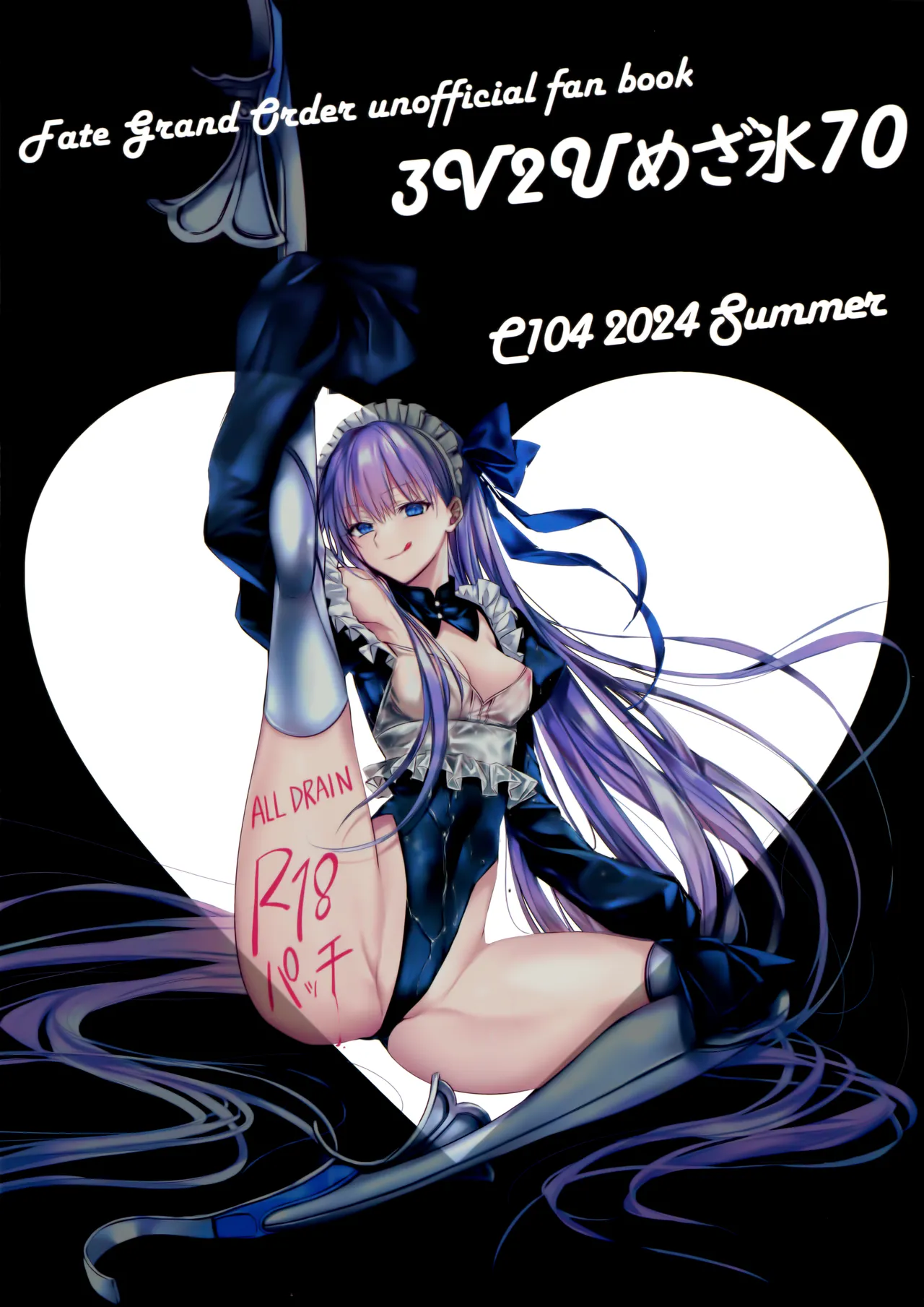 R-18 Patch - Page 18