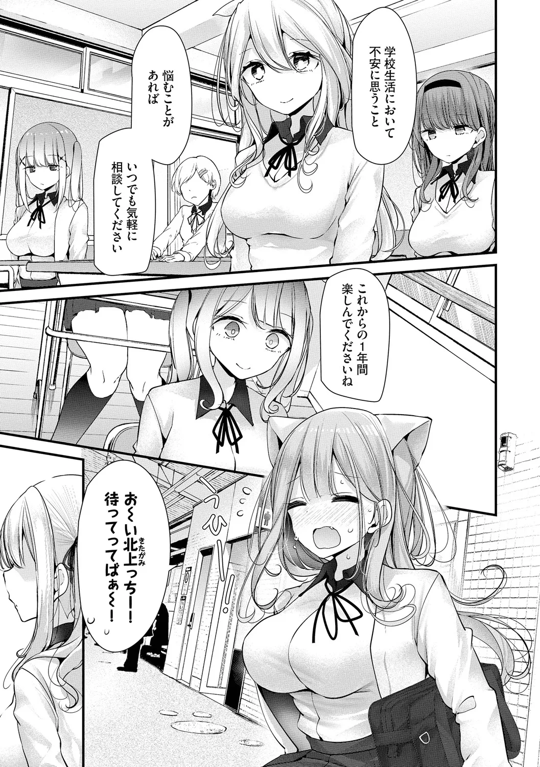 Onaho Kyoushitsu -DROPOUT- - Page 35