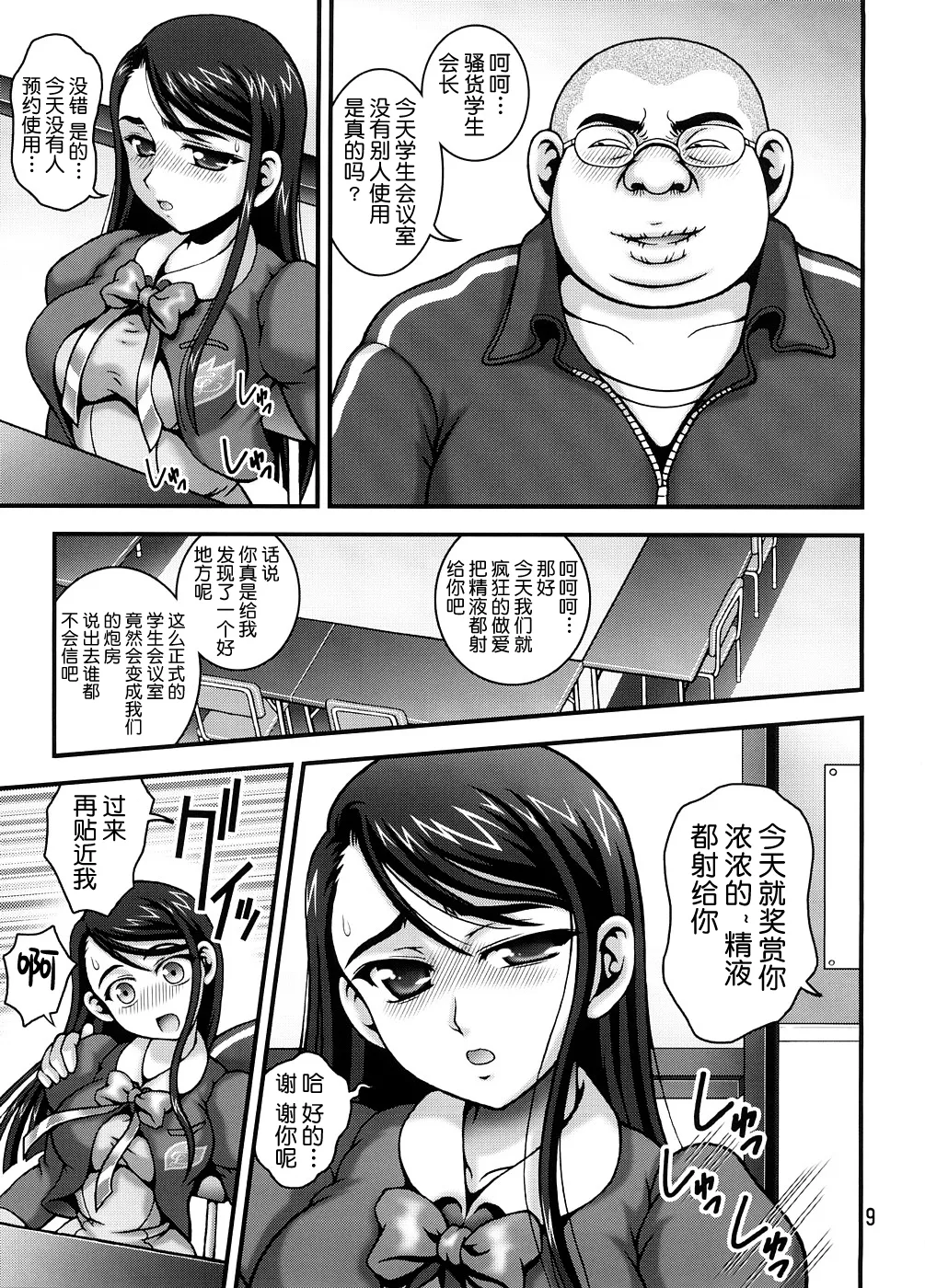 Preview page 8