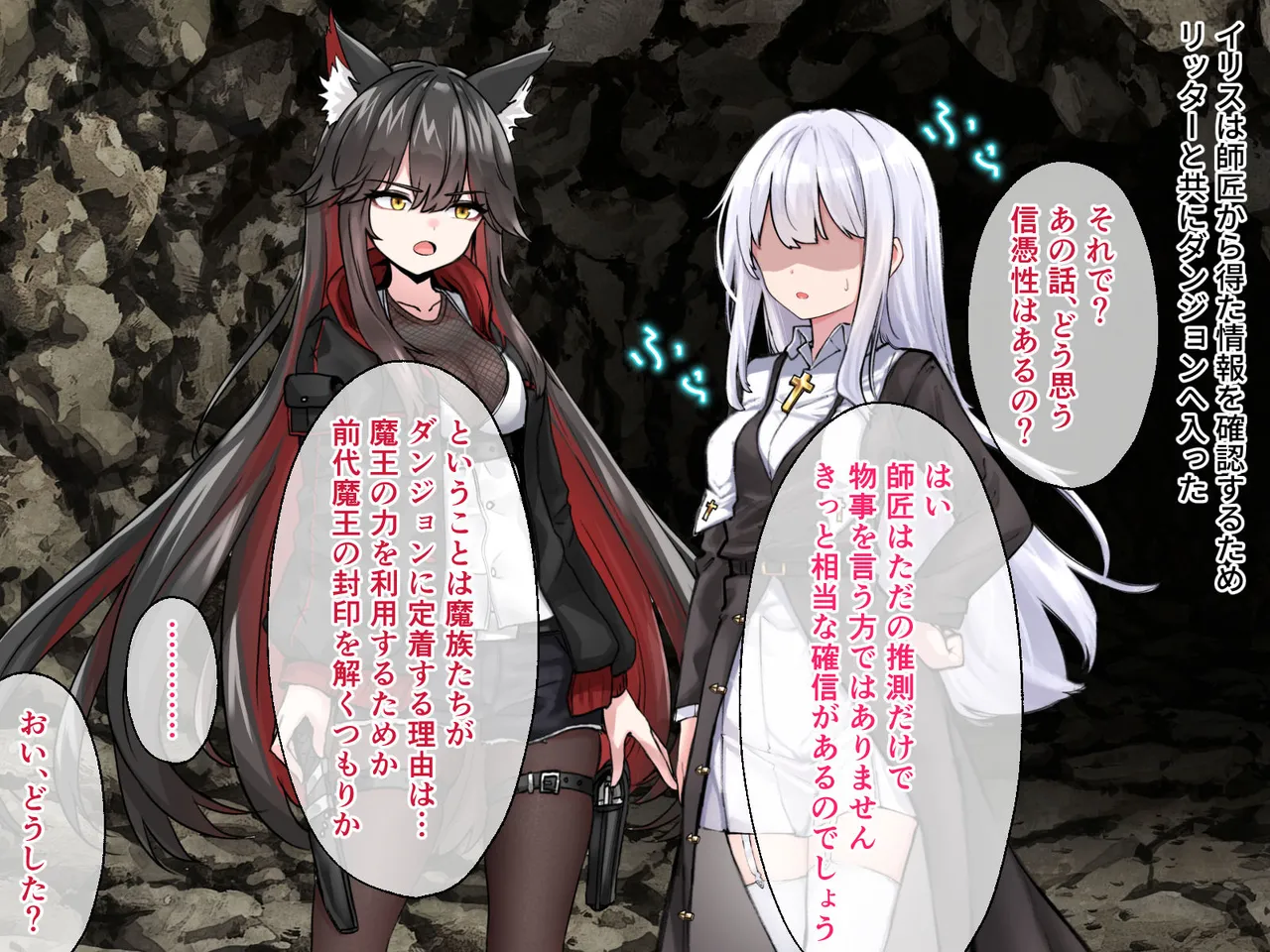 迷宮都市アサイラム CGノベル版 後編 ～聖女は堕ちて子宮で啼く～ - Page 44