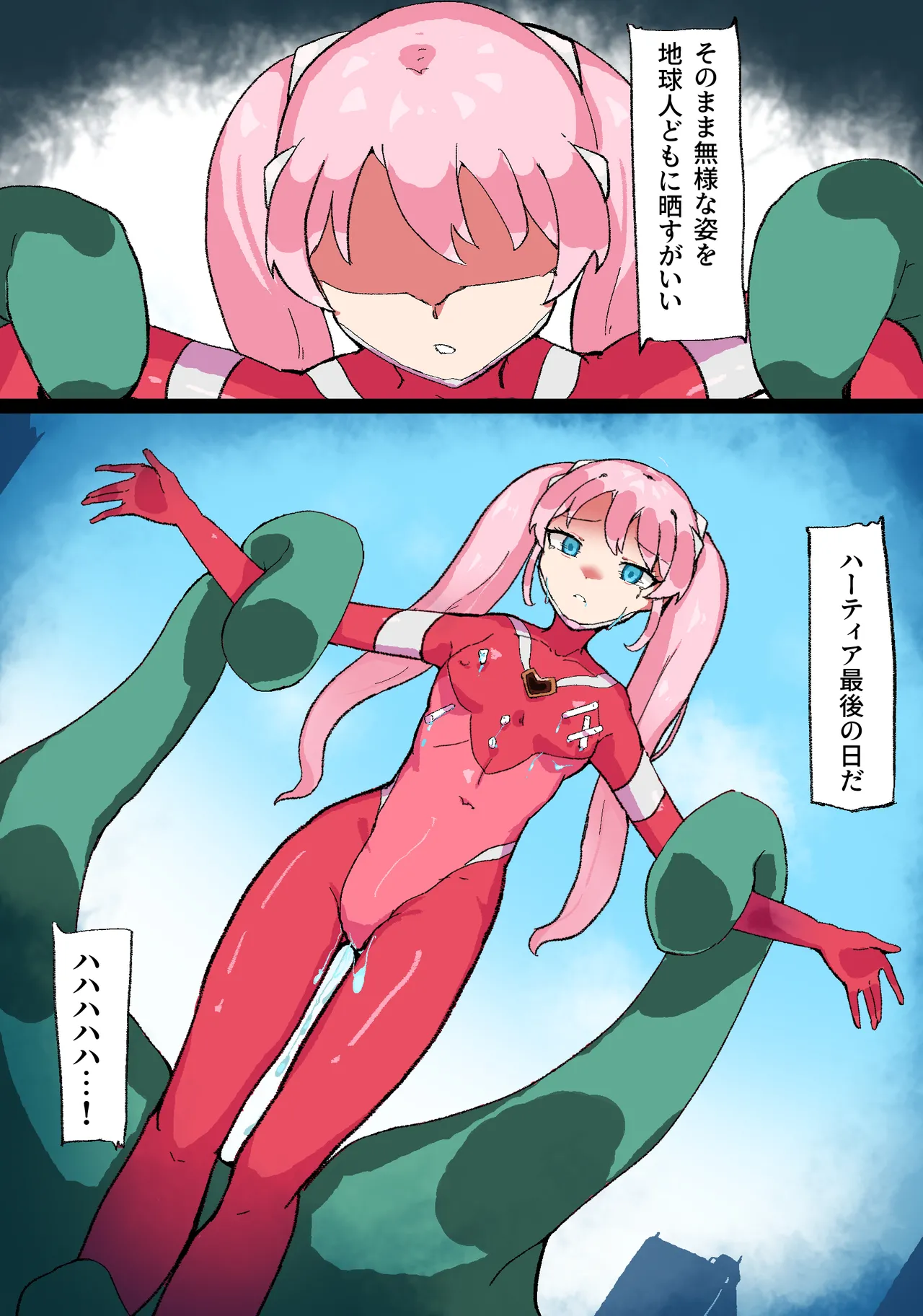 巨大ヒロインハーティアVSタコ型怪獣 - Page 21