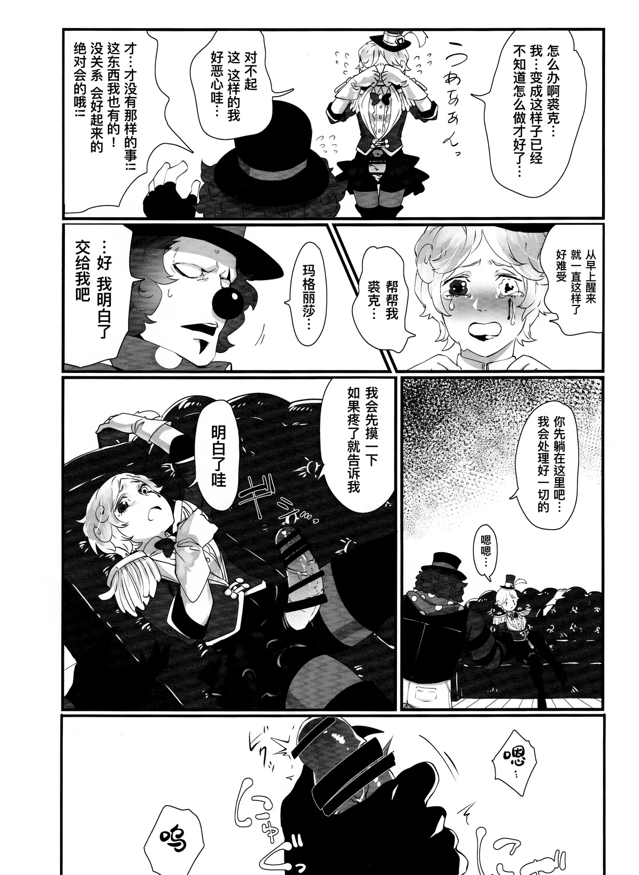 Preview page 6