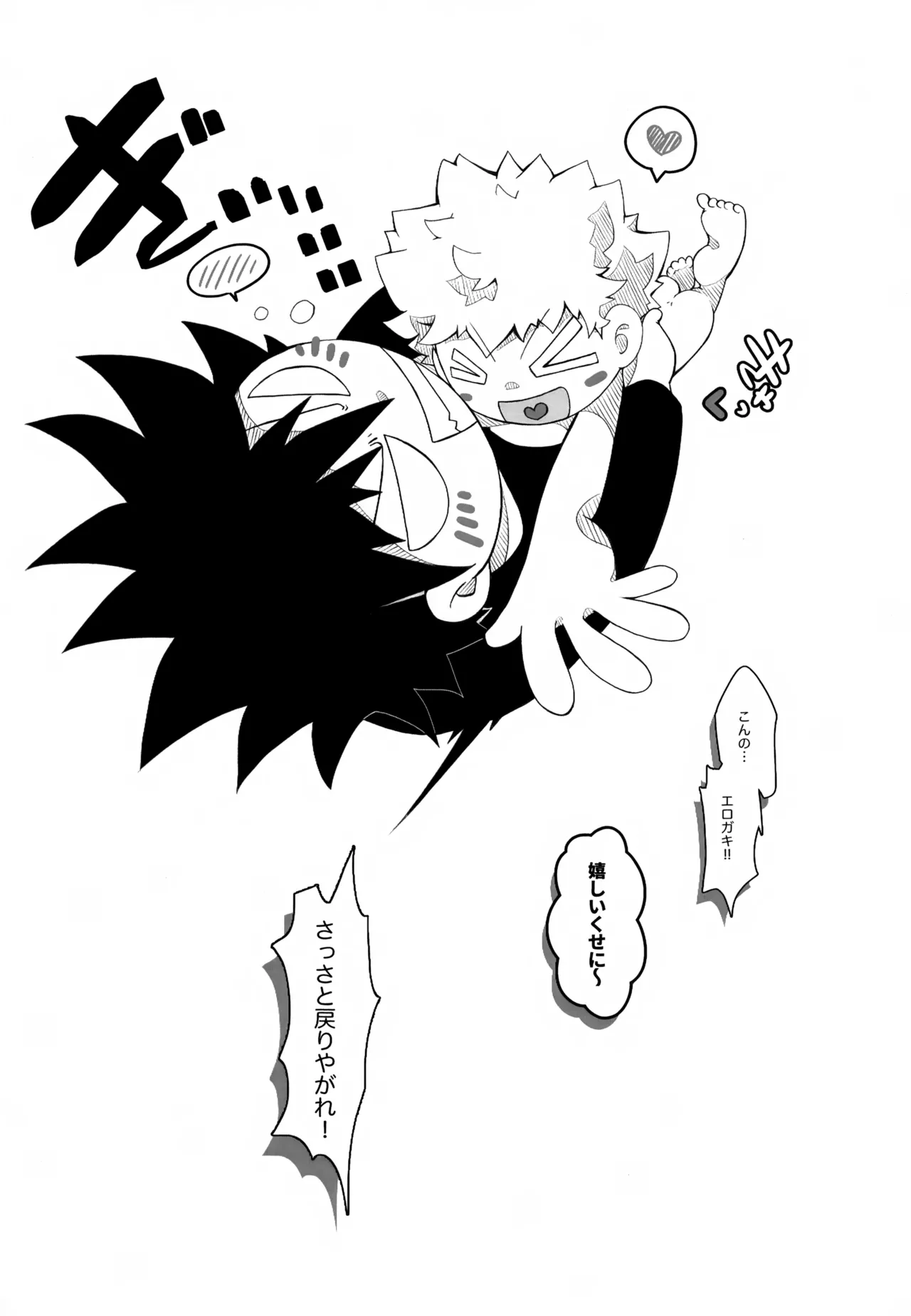 Mizuiro Yuugi - Page 17
