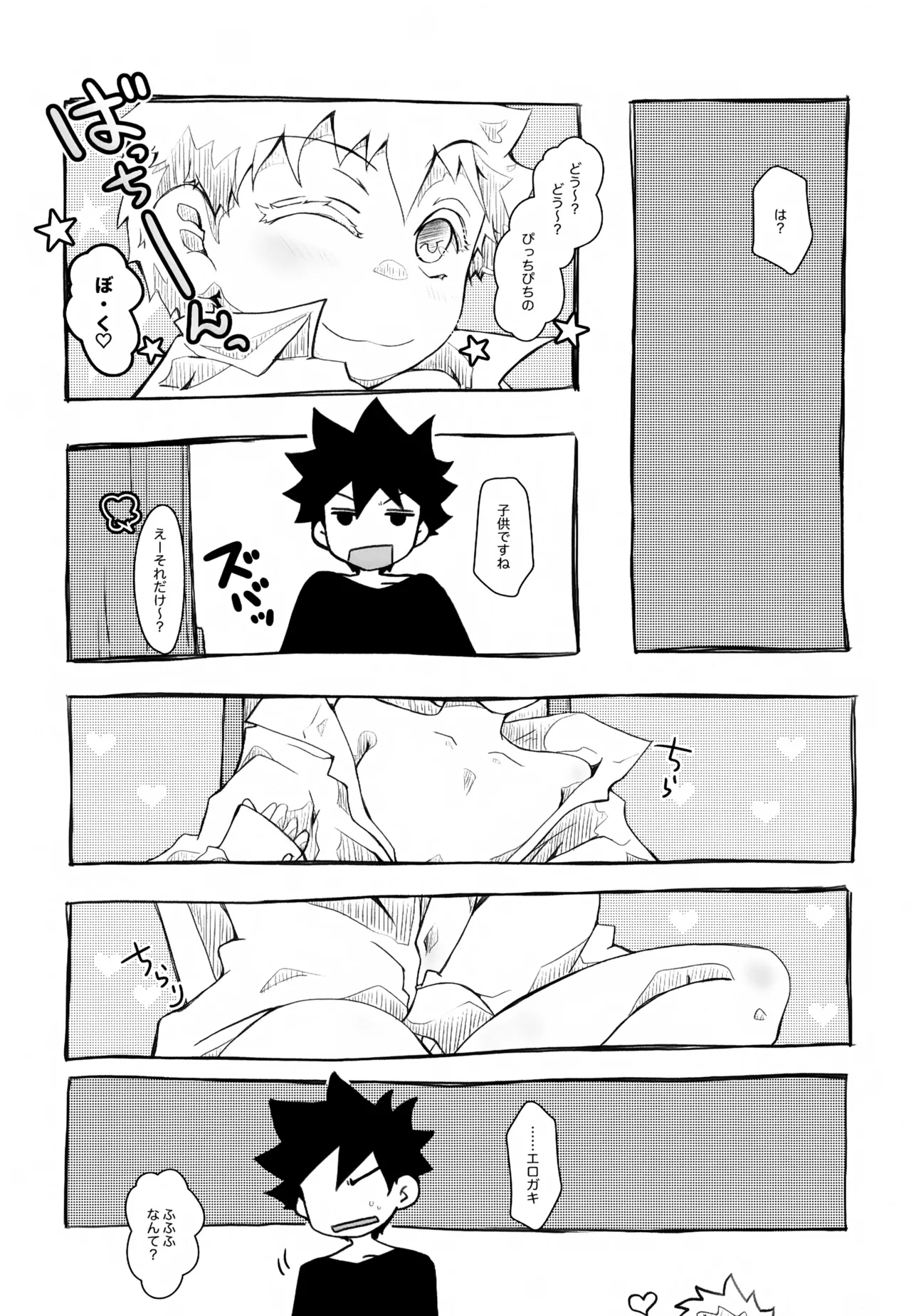 Preview page 6