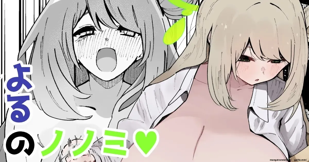 Nonomi at Night♡ - Page 1