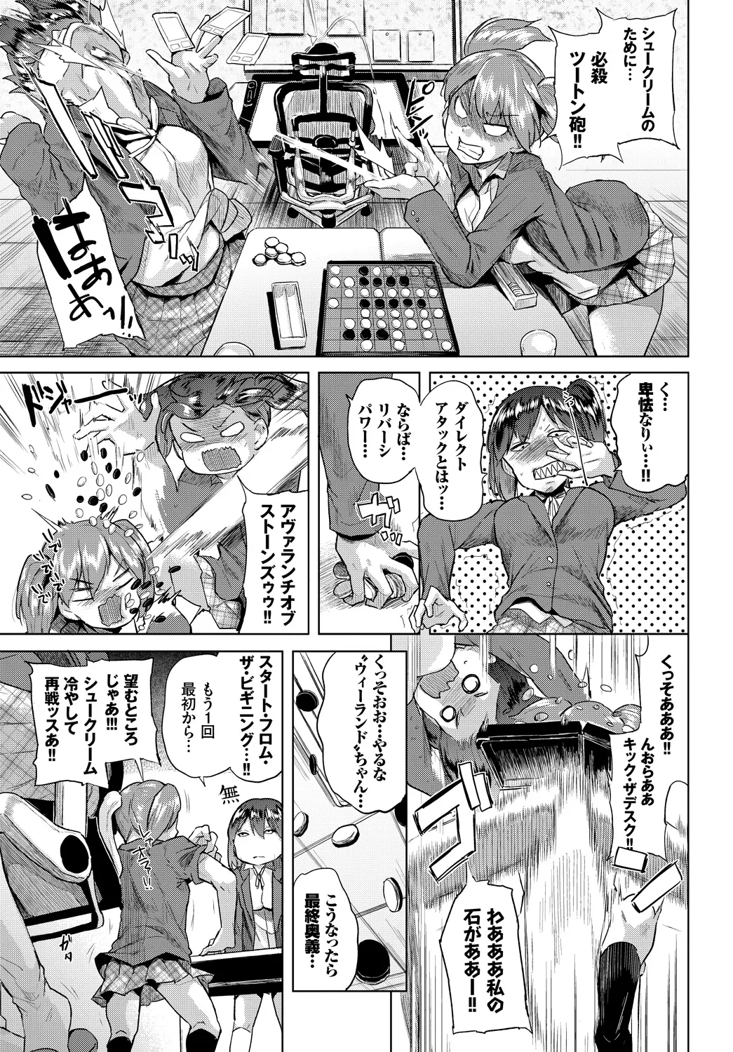 COMIC BAVEL 2018-01 - Page 371