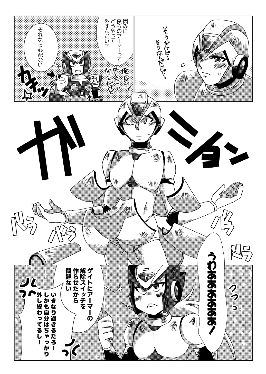 LOVE×DRUG - Page 10