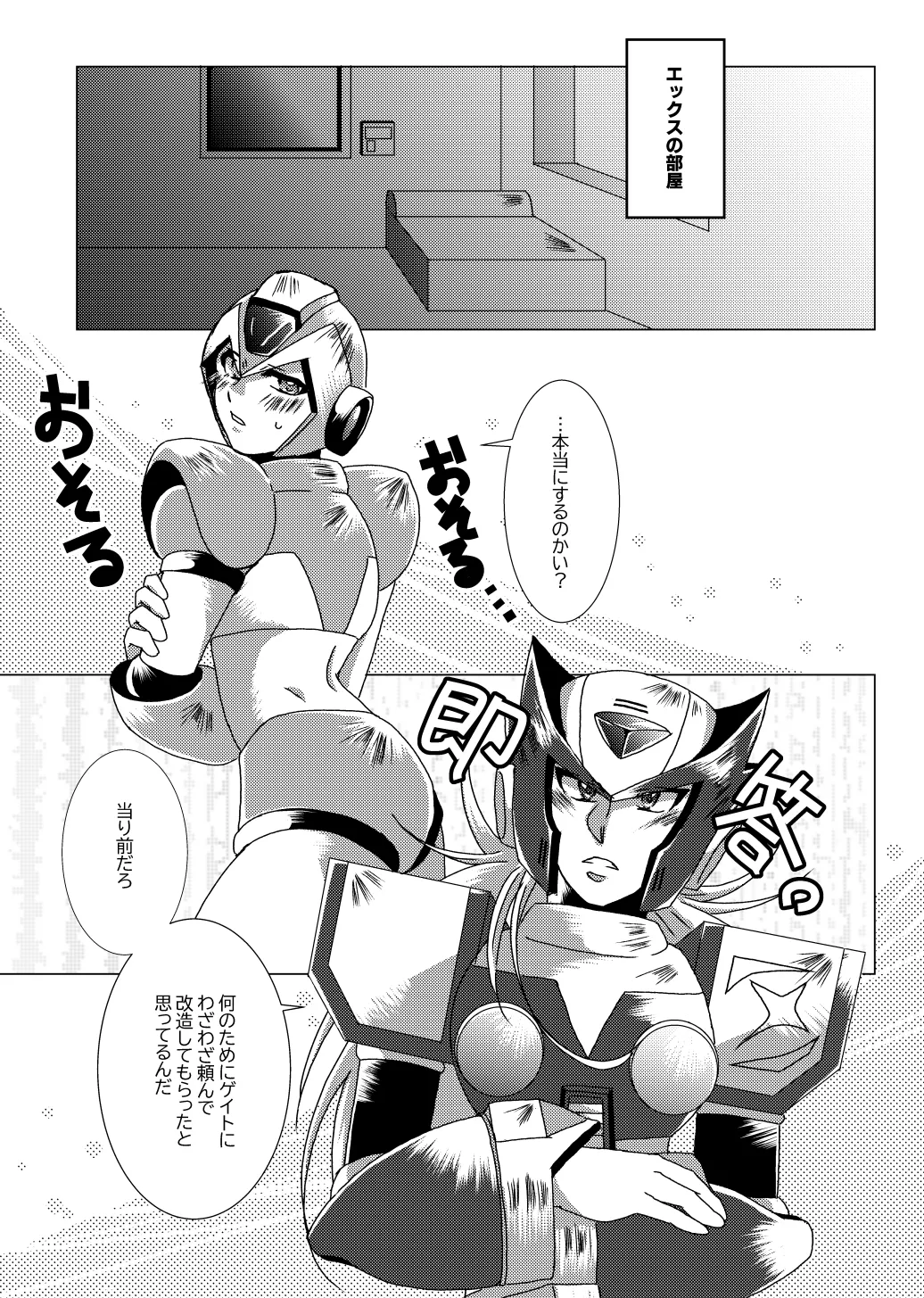 LOVE×DRUG - Page 9