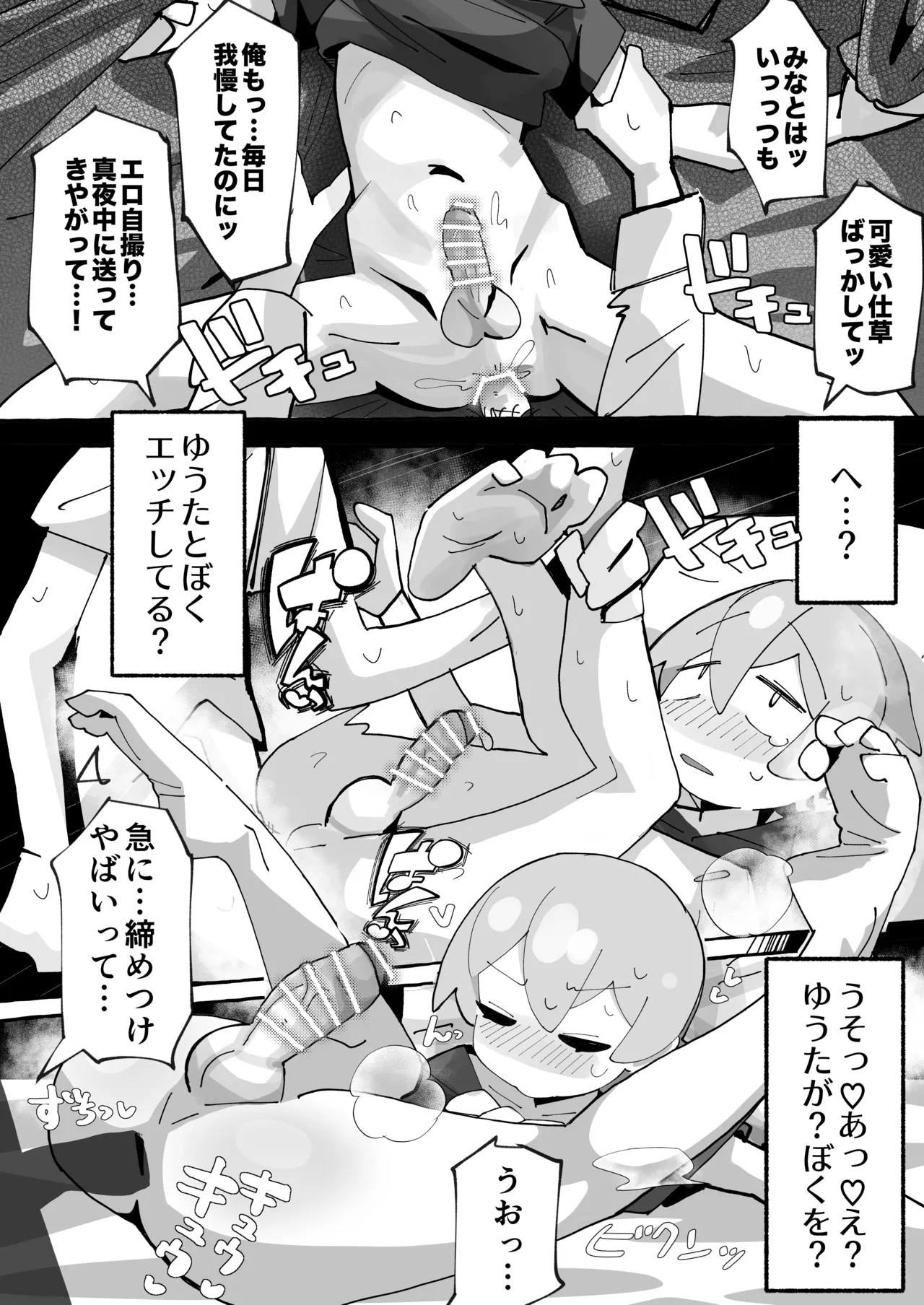 SAOHON 4 - Page 16