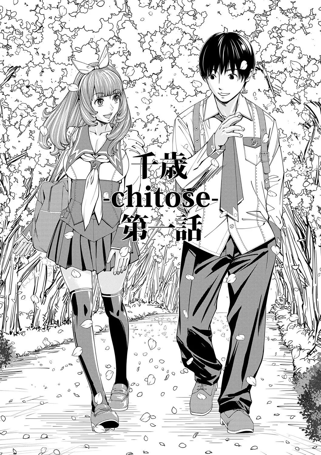 Chitose - Page 10