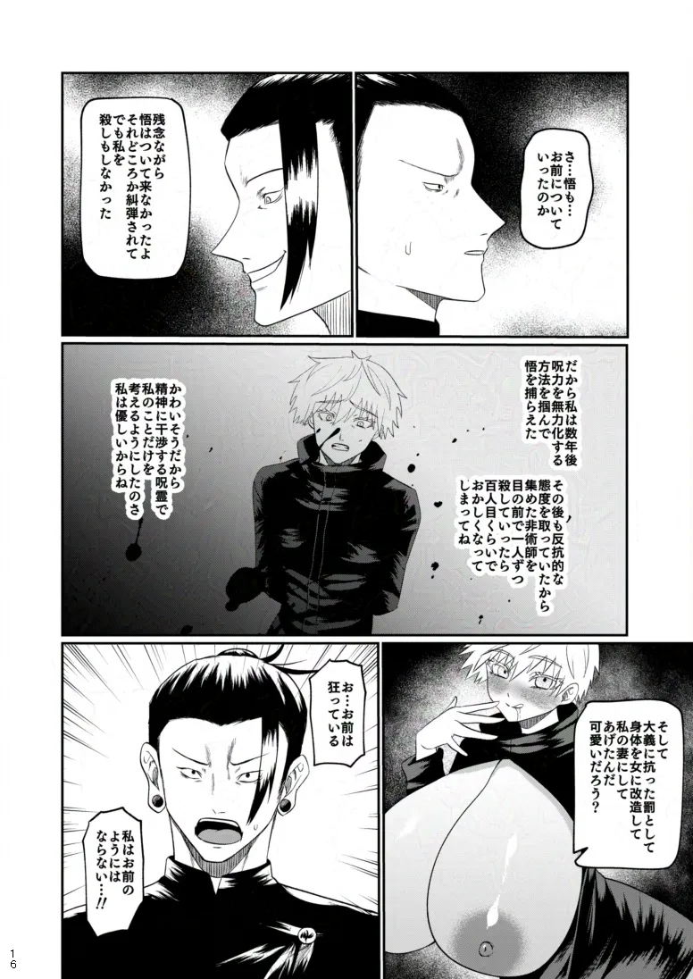 Rakuen - Page 13