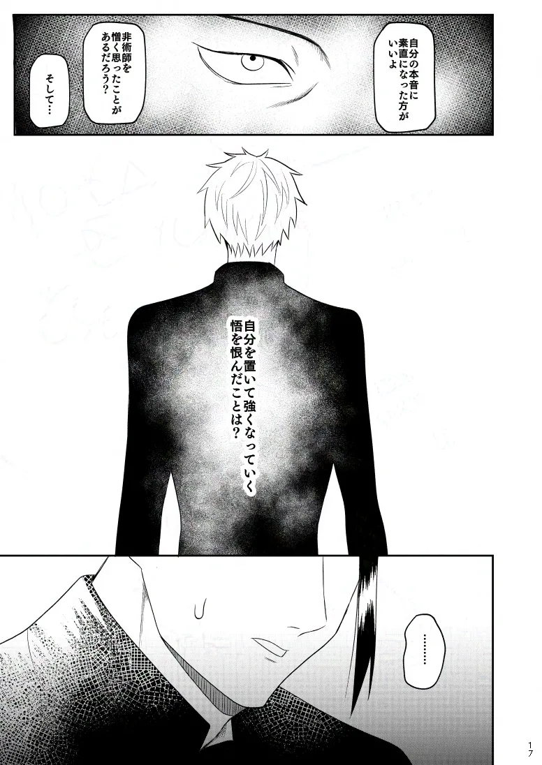 Rakuen - Page 14