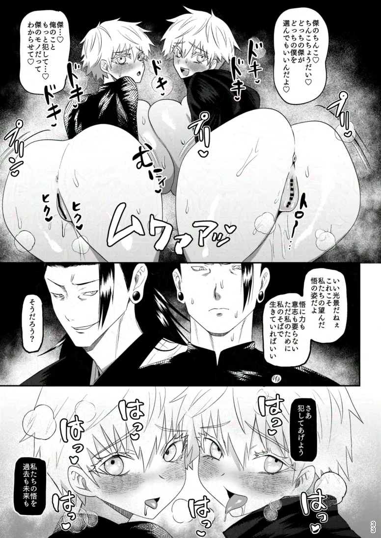Rakuen - Page 30