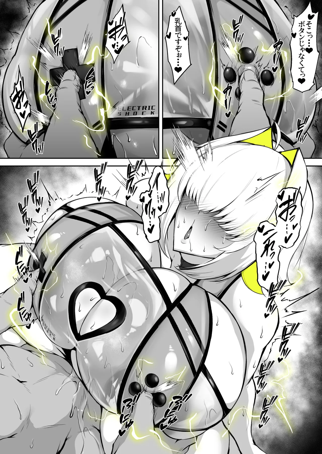 水着エレグ - Page 11